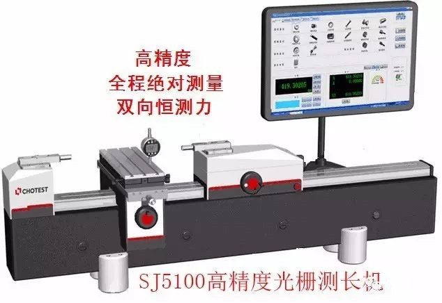SJ5100高精度光栅测长机测量锥螺纹量规基准面中径
